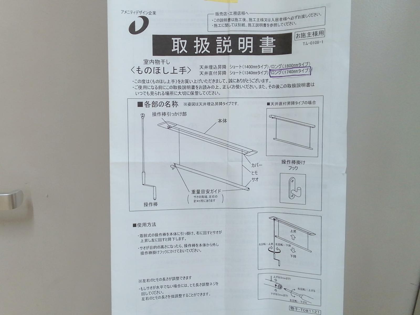 室内物干し「ものほし上手」ロング