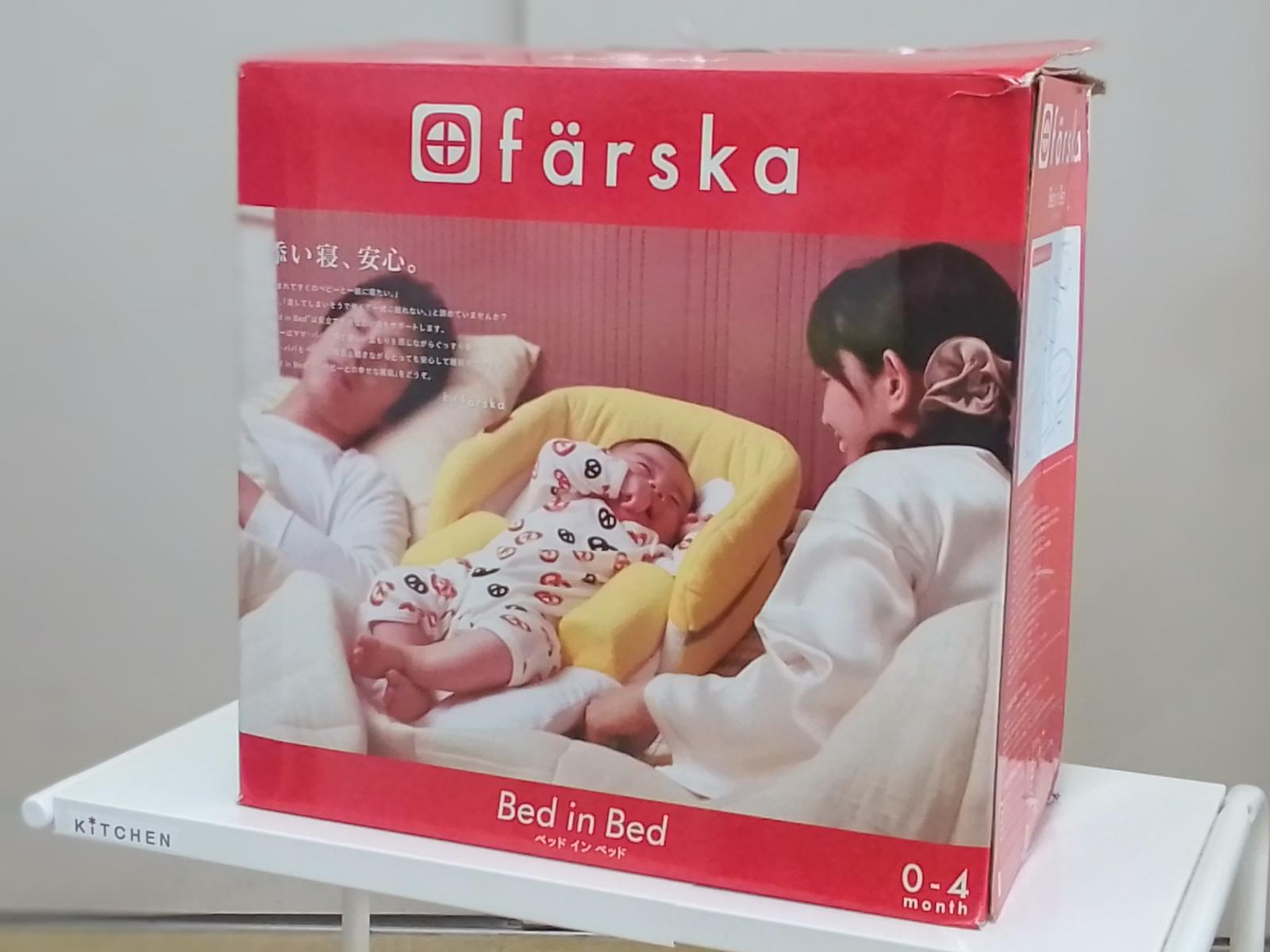 farska　ベッドインベッド